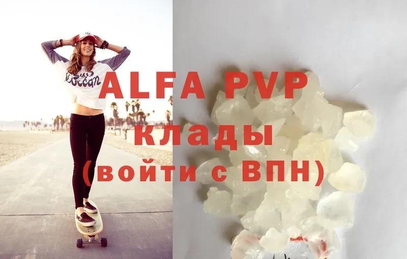 A-PVP VHQ  Луза 