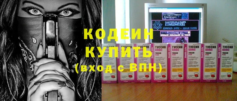 blacksprut сайт  Луза  Кодеин напиток Lean (лин) 